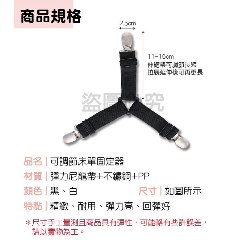 🚀牢固不位移🚀床單固定器床罩固定夾 床單夾 床單防滑夾 鬆緊帶固定夾 床單固定扣 床單固定夾 床罩固定器 床包固定-細節圖3