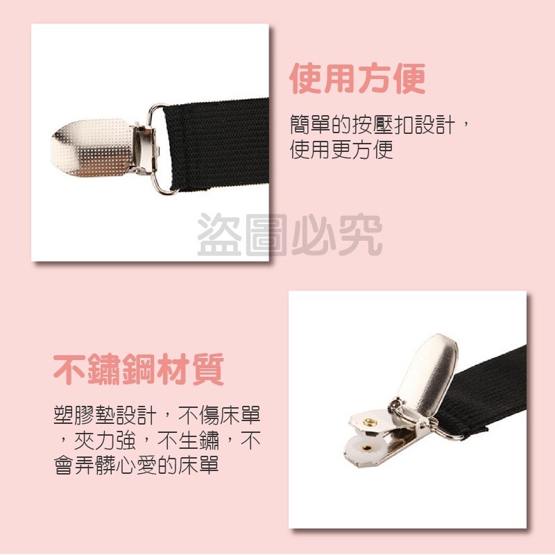 🚀牢固不位移🚀床單固定器床罩固定夾 床單夾 床單防滑夾 鬆緊帶固定夾 床單固定扣 床單固定夾 床罩固定器 床包固定-細節圖8