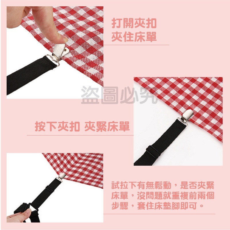 🚀牢固不位移🚀床單固定器床罩固定夾 床單夾 床單防滑夾 鬆緊帶固定夾 床單固定扣 床單固定夾 床罩固定器 床包固定-細節圖9