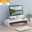 單層-白楓木 電腦增高架