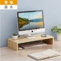 單層-原木 電腦增高架