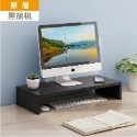 單層-黑胡桃 電腦增高架