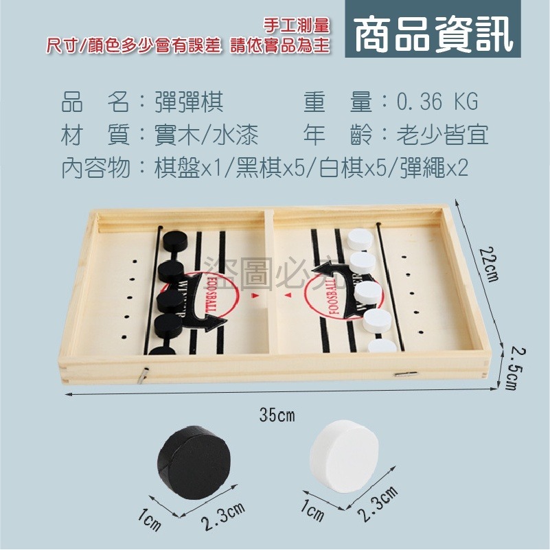 🚀台灣發貨🚀 足球彈彈棋 兒童玩具 親子互動桌遊 雙人對戰遊戲 桌上足球益智桌遊 足球玩具 桌遊 彈彈棋足球彈射棋-細節圖3