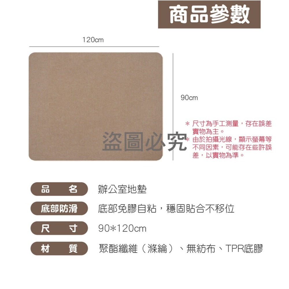 🚀台灣發貨🚀辦公室地墊🔅防滑耐用🔅防滑地墊 地板保護墊 門墊 進門門口地墊 腳踏墊 地毯 止滑墊電競椅腳墊-細節圖3