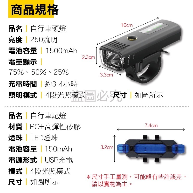 ✨長久續航✨自行車前後燈單車頭燈 單車前燈 自行車燈 警示燈 腳踏車燈 學生車 車燈 大燈 尾燈 自行車前燈 腳踏車燈-細節圖3