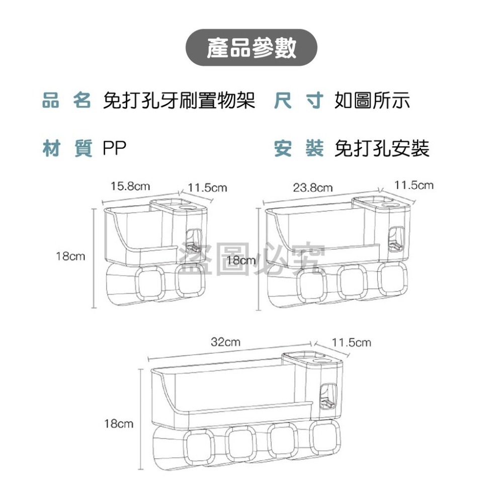 🚀防水防淋🚀多功能牙刷置物架 牙刷架 牙膏架 漱口杯 牙杯架 擠牙膏器 多功能置物架 牙刷架 杯架 壁掛 置物架-細節圖2