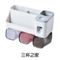 三口之家 多功能牙刷置物架