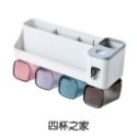 四口之家 多功能牙刷置物架