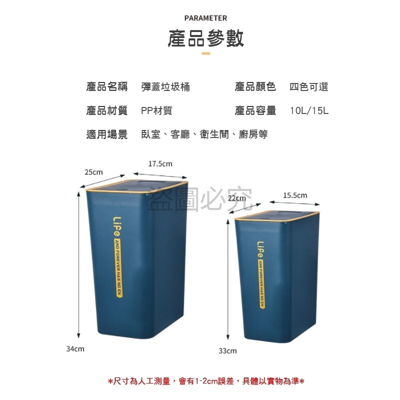 🚀密封鎖味🚀按壓式垃圾桶 家用垃圾桶 北歐風垃圾桶 垃圾桶 掀蓋垃圾桶 按壓垃圾筒 臥室垃圾桶 翻蓋垃圾桶 垃圾筒-細節圖3