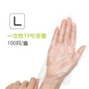 L號(小綠盒)TPE手套 100入盒裝