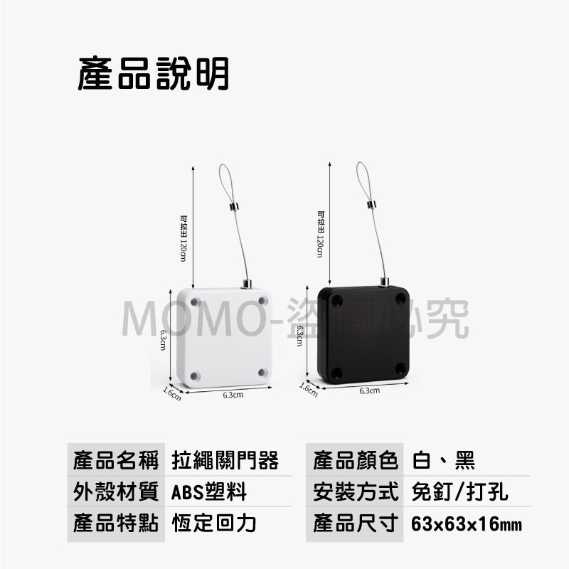 🚀800g大拉力🚀 防盜門盒 防盜盒 免打孔關門器 自動關門器 自動閉門器 自動伸縮 伸縮防盜拉線盒 緩衝拉門器-細節圖2