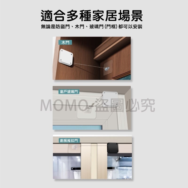 🚀800g大拉力🚀 防盜門盒 防盜盒 免打孔關門器 自動關門器 自動閉門器 自動伸縮 伸縮防盜拉線盒 緩衝拉門器-細節圖4