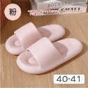 粉色(40-41)【椰子】拖鞋