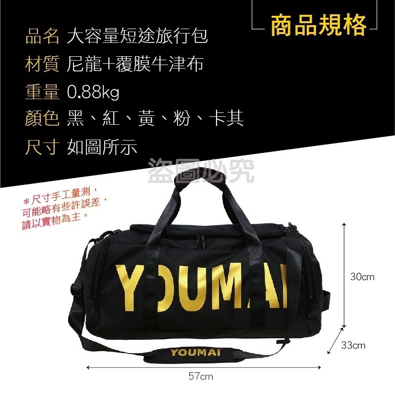 🚀臺灣發貨🚀大容量短途旅行包 行李包 旅行袋 行李袋 運動包 健身包 裝備收納包 旅行包 出國 旅行 大容量行李包-細節圖2