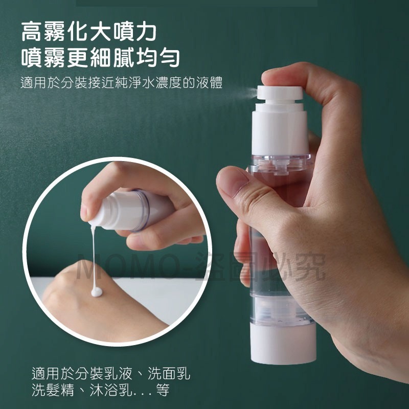 🚀旅行必備🚀 真空分裝噴霧瓶 旅行分裝瓶 真空瓶 乳液罐噴霧罐旅行必備 按壓分裝瓶 透明真空瓶 噴霧空瓶 真空乳液瓶-細節圖3