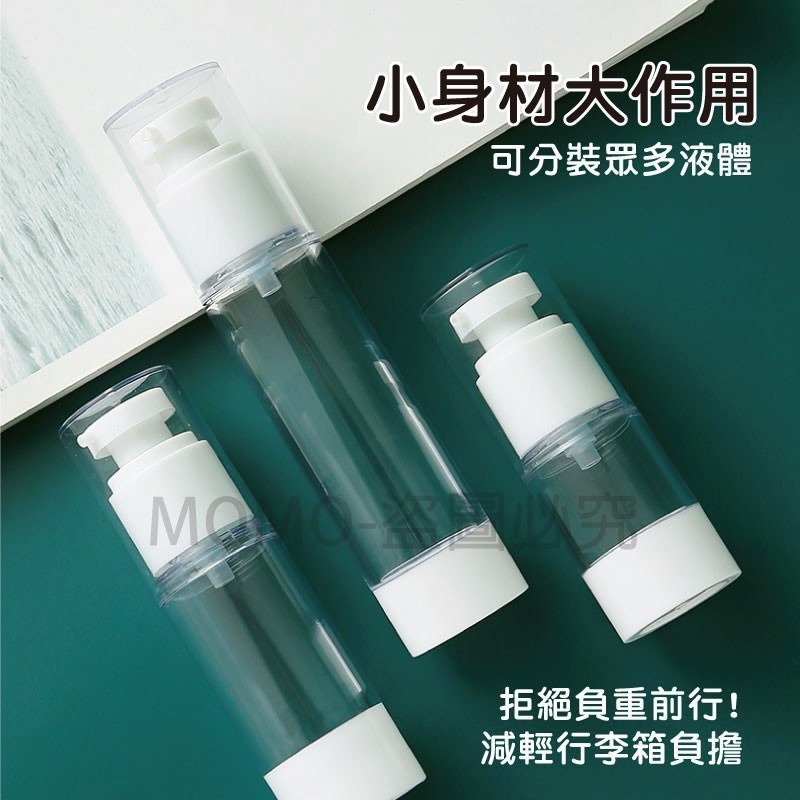 🚀旅行必備🚀 真空分裝噴霧瓶 旅行分裝瓶 真空瓶 乳液罐噴霧罐旅行必備 按壓分裝瓶 透明真空瓶 噴霧空瓶 真空乳液瓶-細節圖4