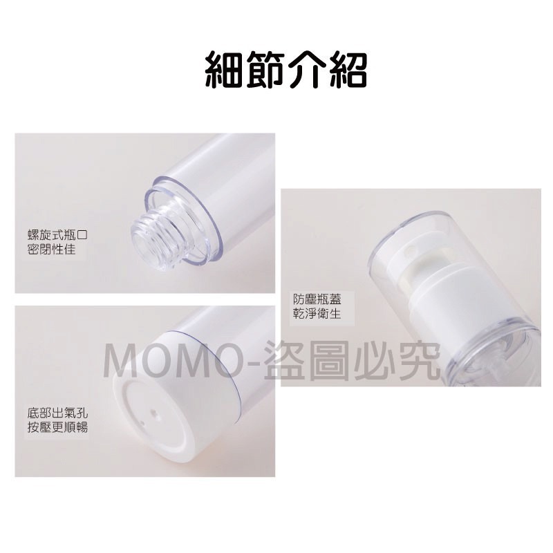 🚀旅行必備🚀 真空分裝噴霧瓶 旅行分裝瓶 真空瓶 乳液罐噴霧罐旅行必備 按壓分裝瓶 透明真空瓶 噴霧空瓶 真空乳液瓶-細節圖7