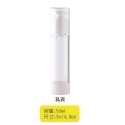 50ml 乳液真空分裝瓶 附蓋子