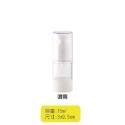 15ml 噴霧真空分裝瓶 附蓋子