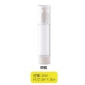 50ml 噴霧真空分裝瓶 附蓋子