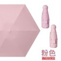 粉色 6骨雨傘
