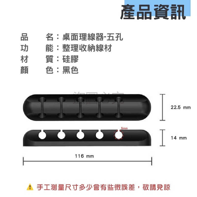 🔥五孔理線🔥集線固定器 充電線整理 集線器 收線整理 集線固定 充電線 數據線 滑鼠線 理線器五孔收納 多線材集線-細節圖3