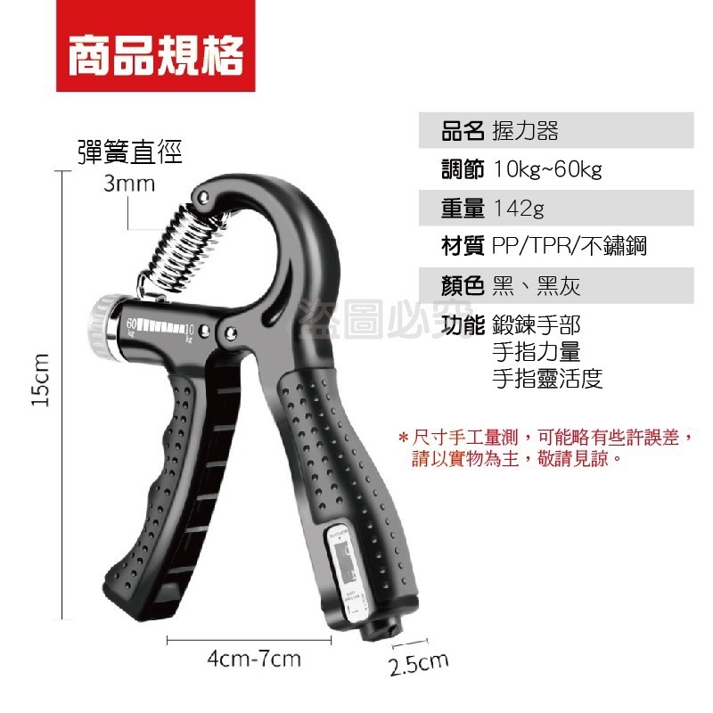 🚀台灣發貨🚀可調式握力器 握力訓練器 手腕訓練 握力器 握力 腕力 可計數10~60kg 健身器材 腕力球 重訓-細節圖2