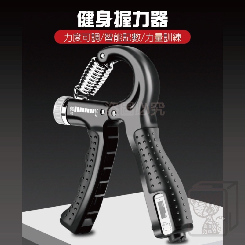 🚀台灣發貨🚀可調式握力器 握力訓練器 手腕訓練 握力器 握力 腕力 可計數10~60kg 健身器材 腕力球 重訓-細節圖3