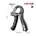 純黑【計數升級款】握力器