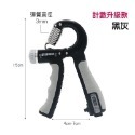 灰黑【計數升級款】握力器