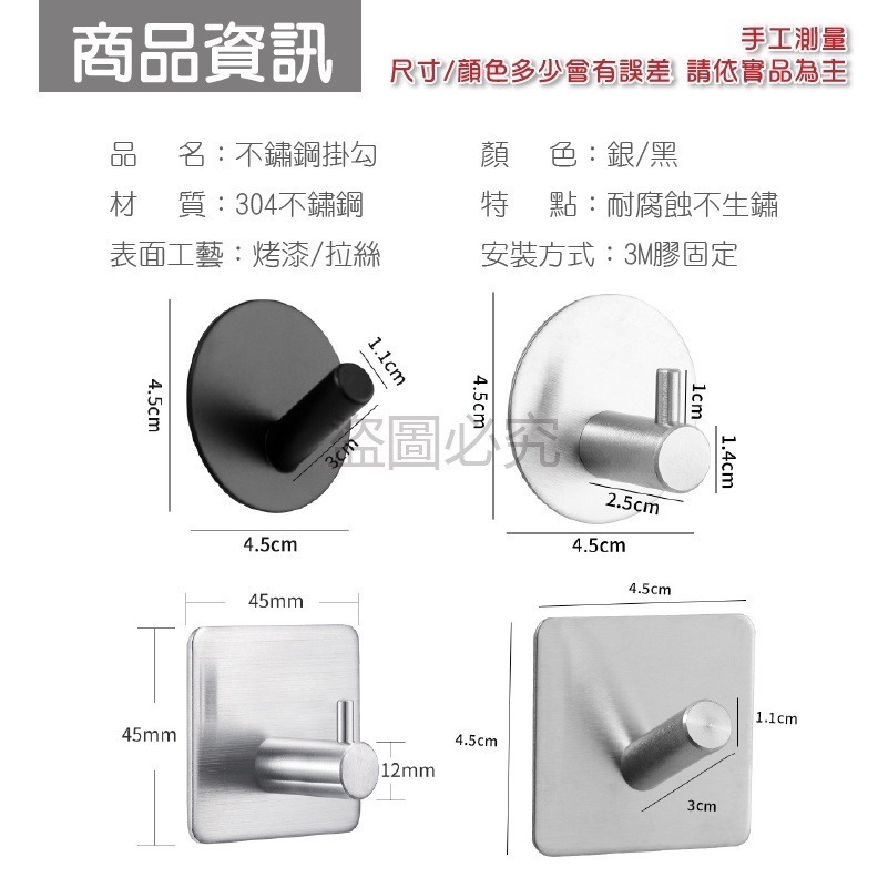 🚀強承重力🚀304不鏽鋼掛勾 不鏽鋼掛勾 房間掛勾 浴室廁所壁掛鈎 強力掛勾 收納掛勾 廚房掛勾 簡約掛勾 掛勾-細節圖3