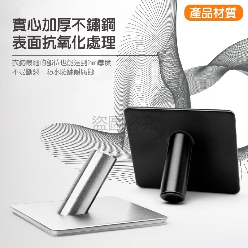 🚀強承重力🚀304不鏽鋼掛勾 不鏽鋼掛勾 房間掛勾 浴室廁所壁掛鈎 強力掛勾 收納掛勾 廚房掛勾 簡約掛勾 掛勾-細節圖4