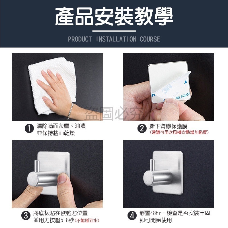 🚀強承重力🚀304不鏽鋼掛勾 不鏽鋼掛勾 房間掛勾 浴室廁所壁掛鈎 強力掛勾 收納掛勾 廚房掛勾 簡約掛勾 掛勾-細節圖6