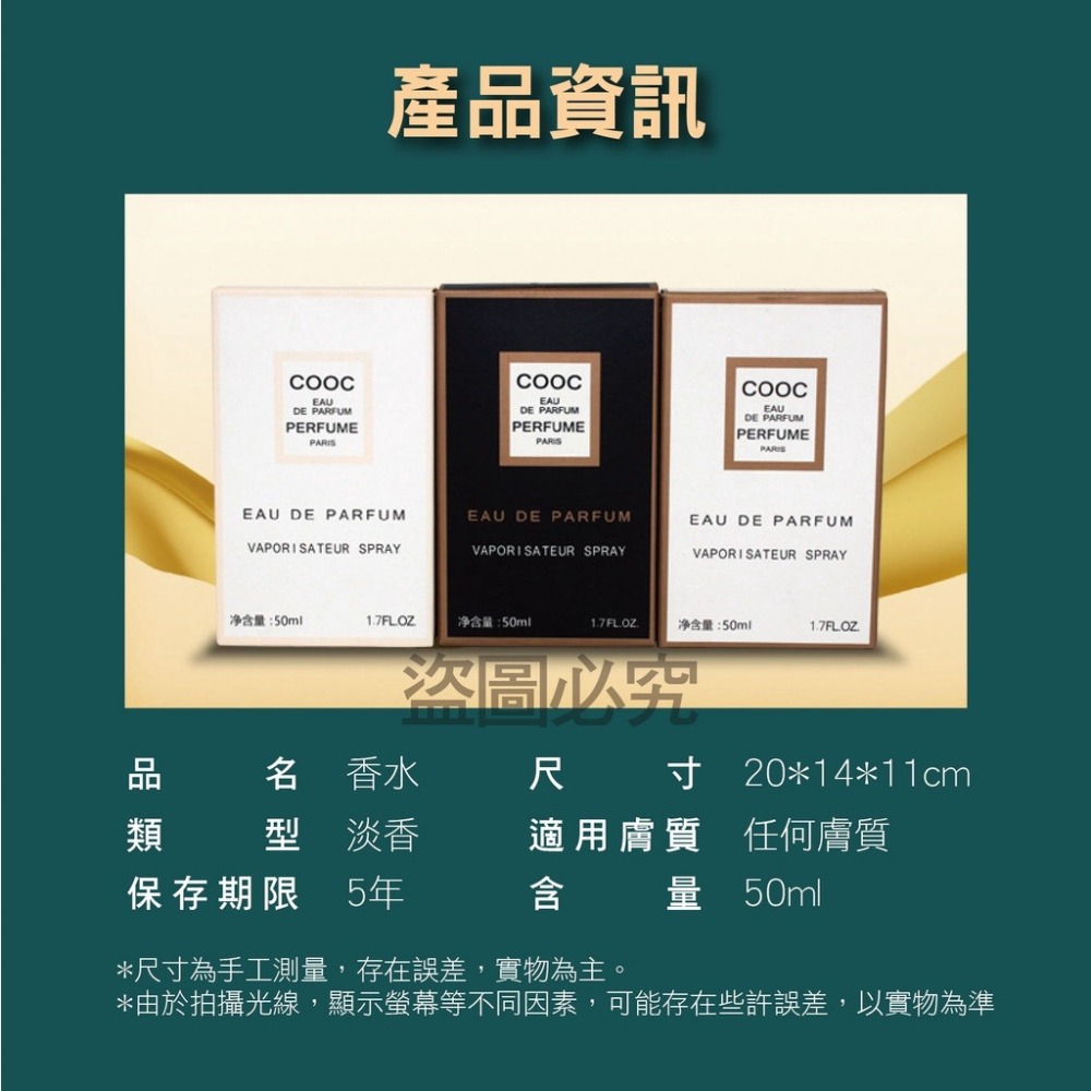 🚀持久留香🚀淡香香水 50ml 女士香水小香水 男士香水 隨身香水香水 淡香 持久香水 清新小眾香水 清香香水-細節圖4