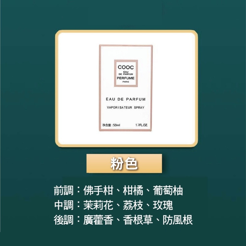 🚀持久留香🚀淡香香水 50ml 女士香水小香水 男士香水 隨身香水香水 淡香 持久香水 清新小眾香水 清香香水-細節圖6