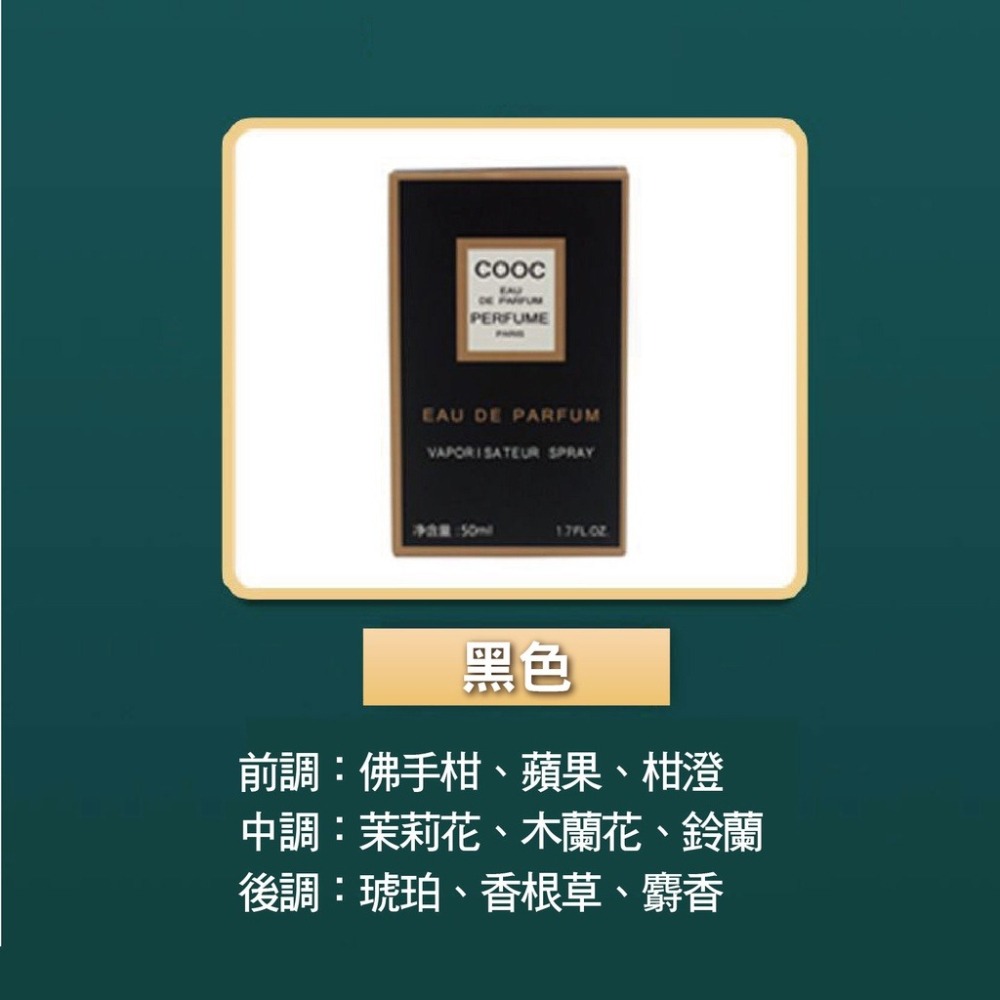🚀持久留香🚀淡香香水 50ml 女士香水小香水 男士香水 隨身香水香水 淡香 持久香水 清新小眾香水 清香香水-細節圖7