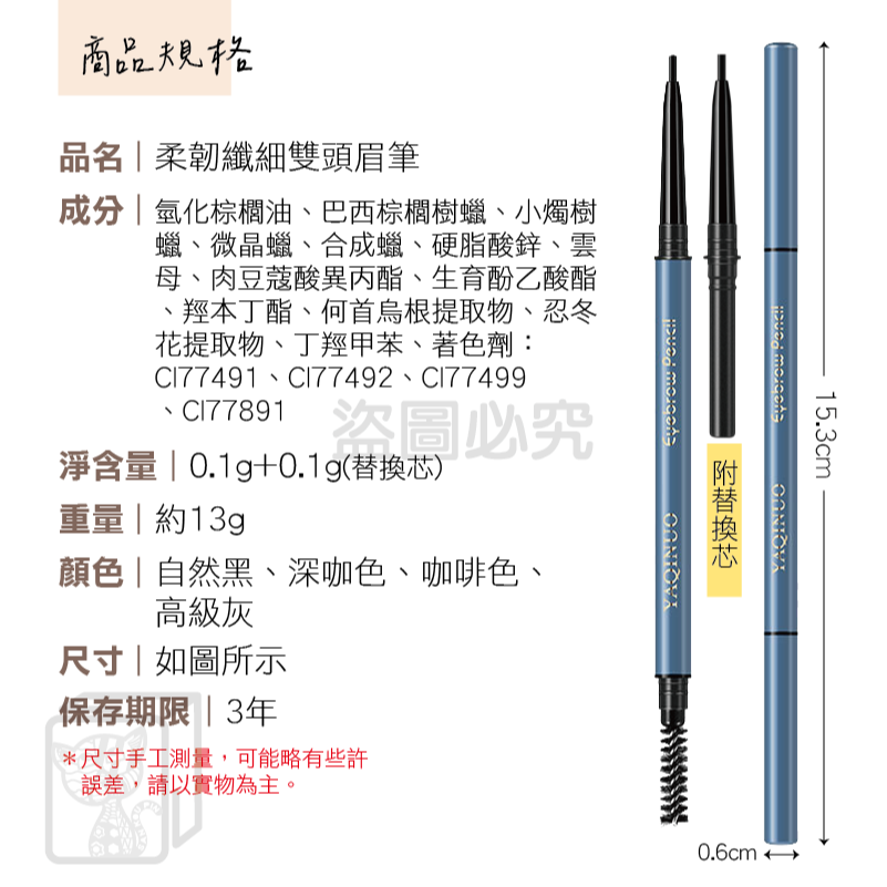 🚀自然顯色🚀雙頭眉筆 眉筆 持色眉筆 防水防汗不脫色 修眉筆 造型眉筆 化妝品 雙頭眉筆 防水眉筆 眉毛筆 防汗眉筆-細節圖7