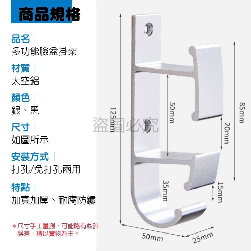 ✨多功能✨太空鋁臉盆架 臉盆掛鉤 鍋蓋掛鉤 免釘萬用掛勾 壁掛式掛勾 臉盆架 掛鈎 臉盆鉤 免打孔臉盆掛勾 臉盆掛架-細節圖2