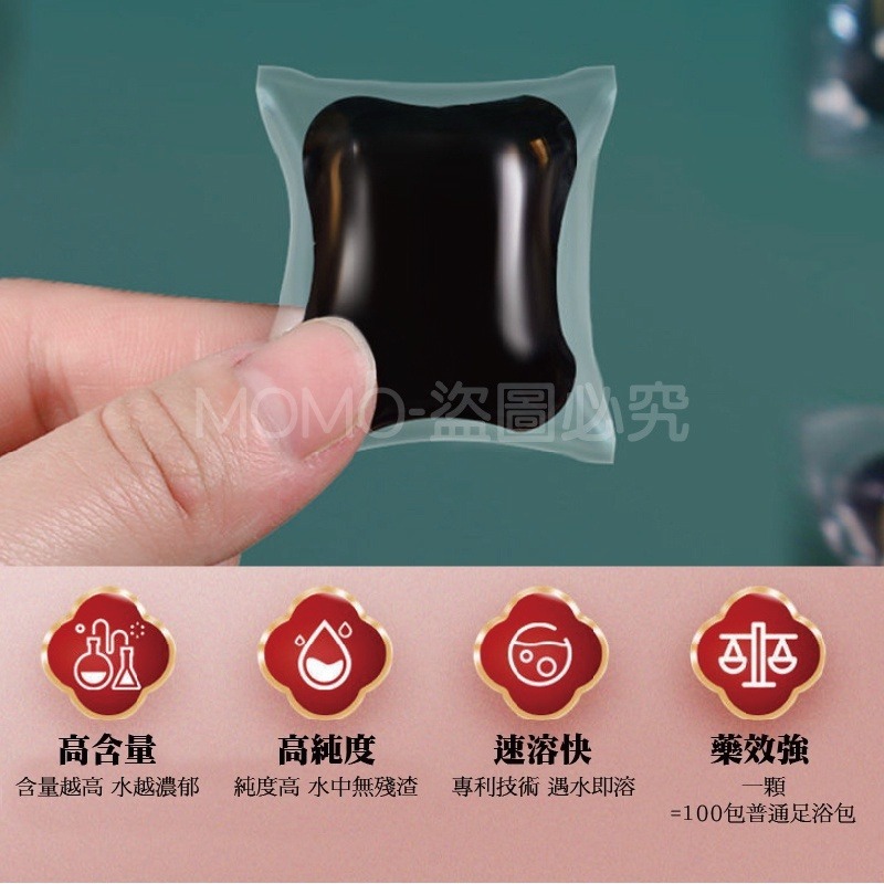 🚀祛寒緩解疲勞🚀泡腳凝珠 中藥泡腳 泡腳球 足浴球 泡腳藥包 養生泡腳 中藥泡腳包 艾草足浴包草本泡腳 足浴 泡腳-細節圖4