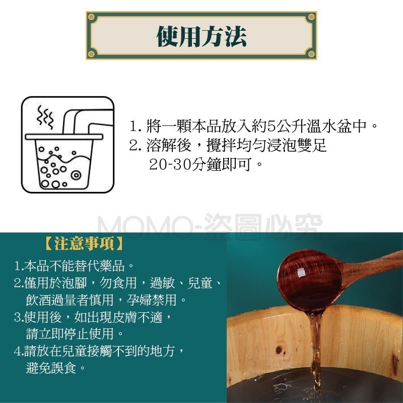 🚀祛寒緩解疲勞🚀泡腳凝珠 中藥泡腳 泡腳球 足浴球 泡腳藥包 養生泡腳 中藥泡腳包 艾草足浴包草本泡腳 足浴 泡腳-細節圖5