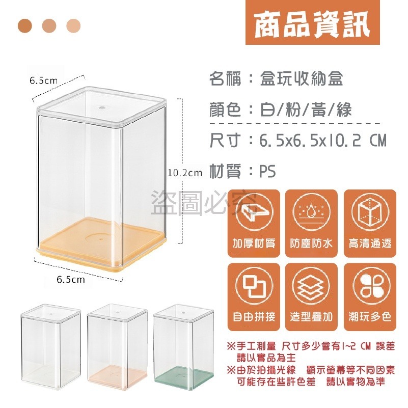 🔥大盤低價🔥 公仔盒 展示收納盒 透明收納盒展示架 單個收納格盲盒收納 玩具盒 展示盒 收納展示 玩具盒 公仔 盲盒-細節圖3