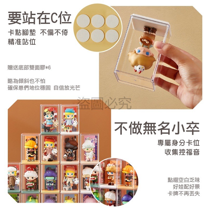 🔥大盤低價🔥 公仔盒 展示收納盒 透明收納盒展示架 單個收納格盲盒收納 玩具盒 展示盒 收納展示 玩具盒 公仔 盲盒-細節圖8