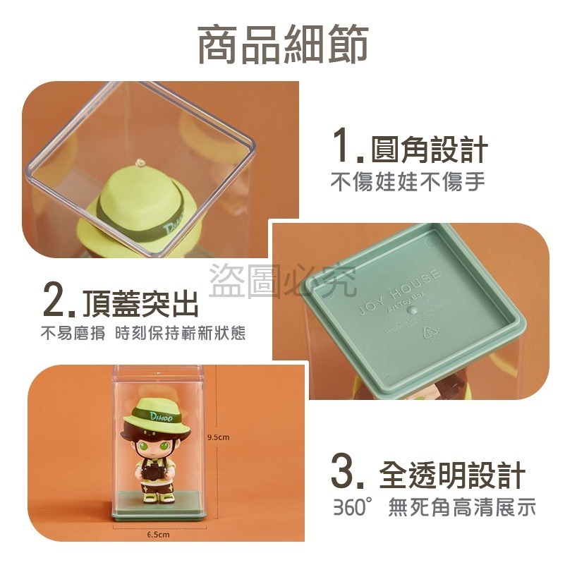 🔥大盤低價🔥 公仔盒 展示收納盒 透明收納盒展示架 單個收納格盲盒收納 玩具盒 展示盒 收納展示 玩具盒 公仔 盲盒-細節圖9
