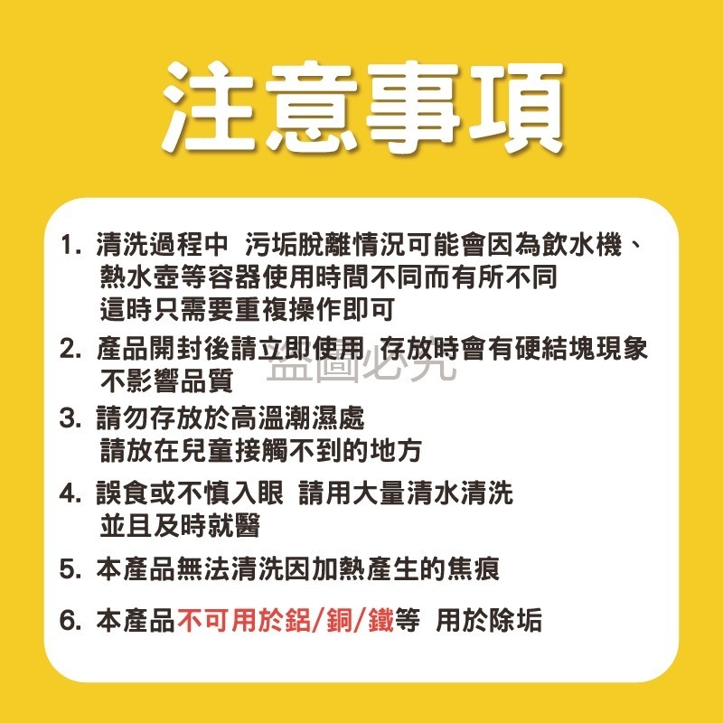 🚀水垢清除🚀檸檬酸 除垢劑 飲水機清潔劑 茶具去茶漬 檸檬酸 茶垢清潔 電水壺 除垢劑 汙垢 強效清潔劑 除水垢-細節圖5