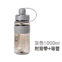 灰色 運動水壺1000ml(附背帶吸管)