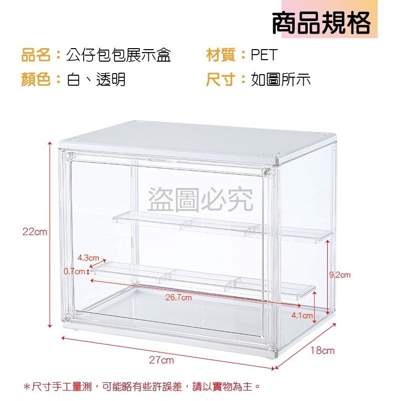 🚀透明展示🚀公仔展示盒 包包收納 公仔包包展示盒 玩具展示盒 盲盒收藏 磁吸開關 玩具盲盒手辦 展示收納 卡槽疊加-細節圖3