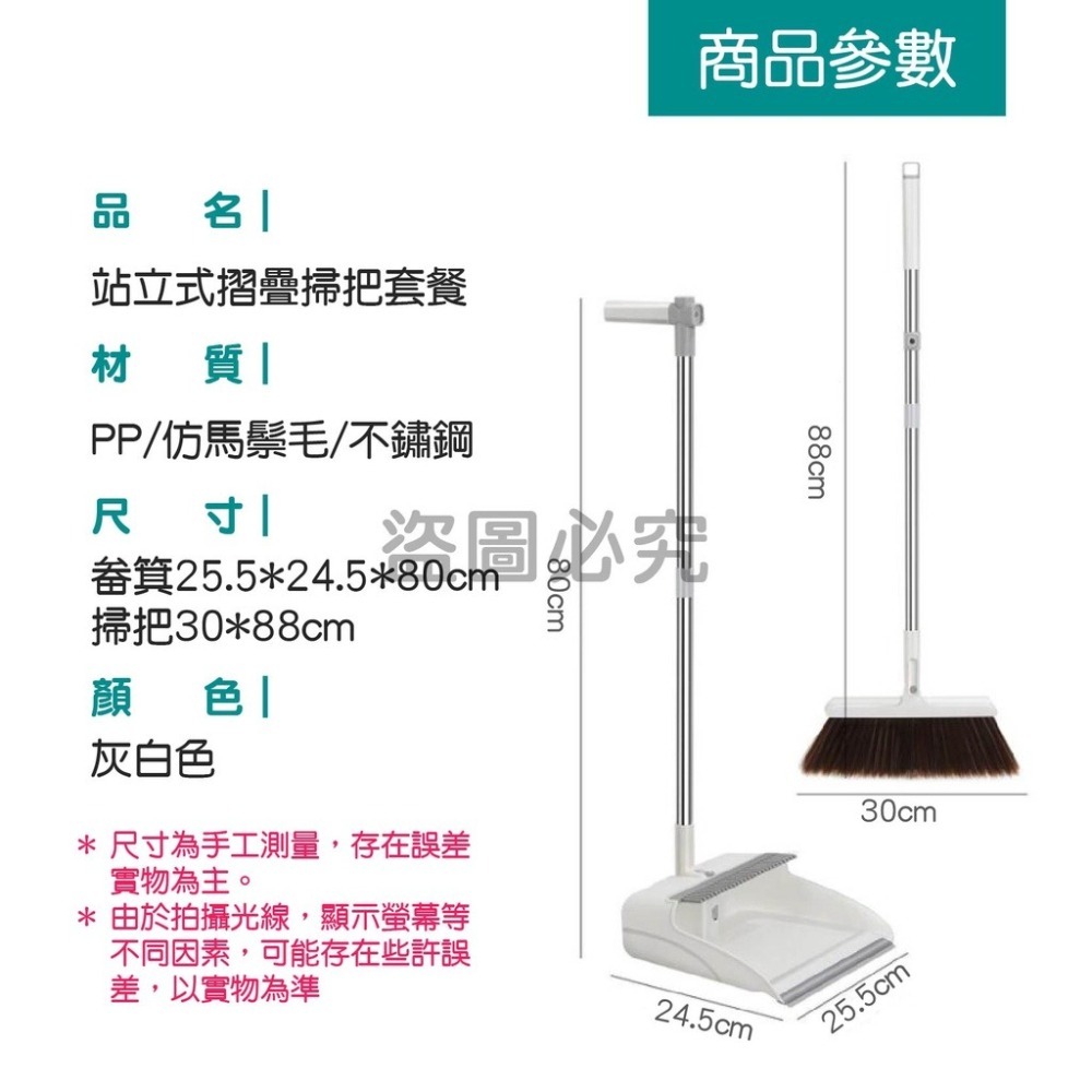 ✨一刮即淨✨站立式摺疊掃把 掃把組合 家用掃把 摺疊畚斗 掃除用具 居家清潔 磁吸折疊掃把 掃地用具 磁吸折疊掃把-細節圖2