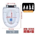 U型(822) 馬桶蓋 超取限購2個