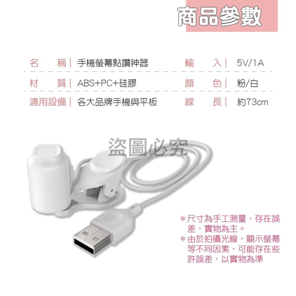 🚀直播必備🚀手機螢幕點擊器 螢幕點擊器 連點器 手機屏幕自動點擊器 直播 手機配件 點讚機 自動點讚機 直播點讚神器-細節圖2