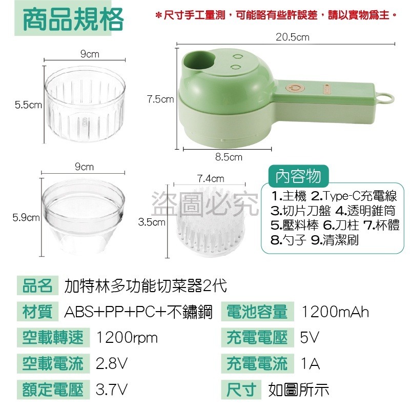 🚀升級版🚀加特林切菜機 多功能切菜神器 攪蒜器 切蒜器 加特林切菜器 食物調理機 切菜器 攪肉機 電動蒜泥神器-細節圖3